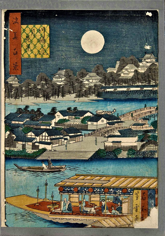 『浪花百景』川崎ノ渡シ月見景（南粋亭芳雪）
